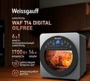 Weissgauff WAF 714 Digital OilFree фото
